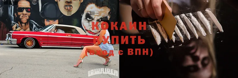 МЕГА ссылка  Белебей  Cocaine 99% 